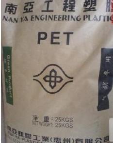 PET 惠州南亚 1 好