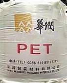 PET 常州华润 1 好