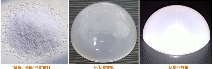 PC 光扩散颗粒 三菱 1好