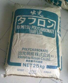 PC 日本出光AZ1900T