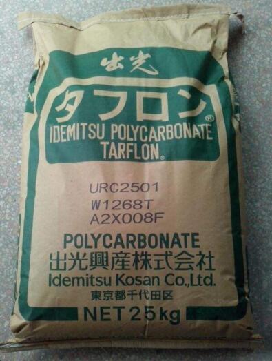 PC 日本出光URC2501