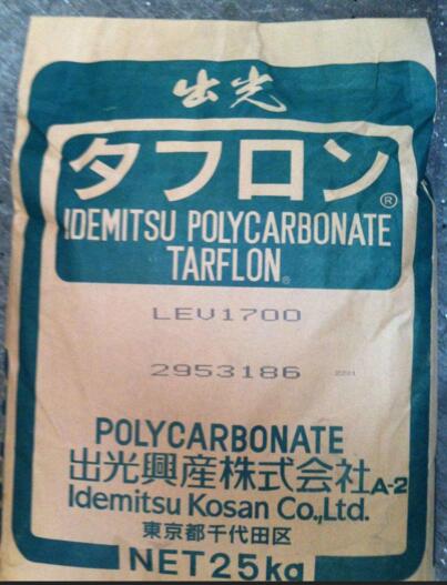PC 日本出光LEV1700