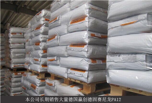PA12 德国德固赛堆头