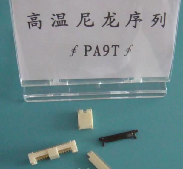 PA9T 产品图片3