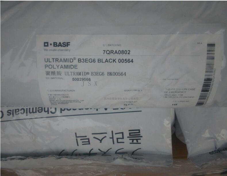 PA6 德国巴斯夫B3EG6