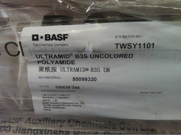 PA6 德国巴斯夫B3S 好