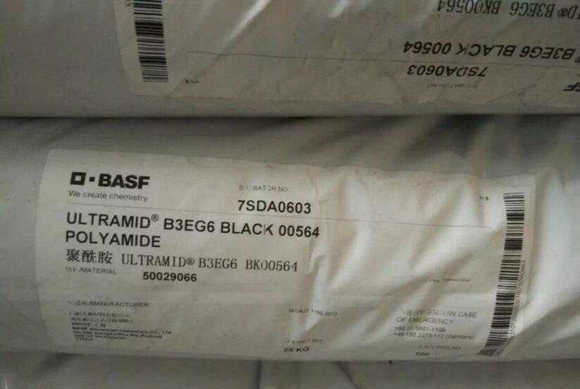 PA6 德国巴斯夫 B3EG6 好