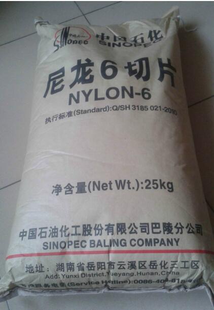 PA6 中石化巴陵 1 好