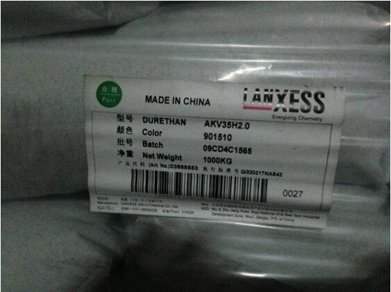 PA66 德国朗盛AKV35H2