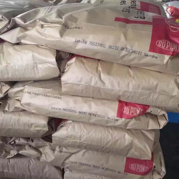 PA66 美国杜邦70G33HS1L