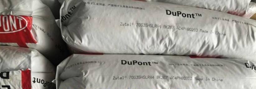 PA66 美国杜邦70G35HSLRA4