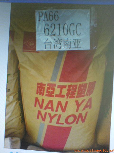 PA66台湾南亚6210GC 好