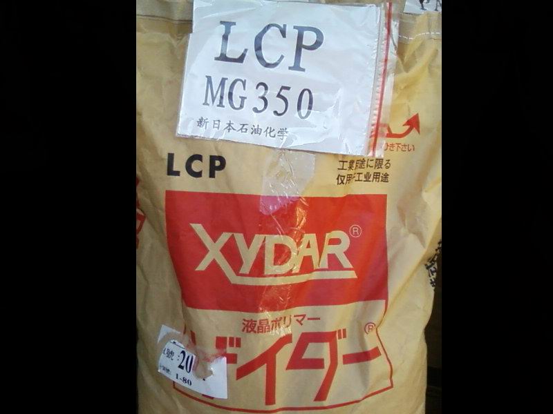 LCP MG350 日本石油化学 好