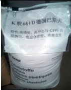 K(Q)胶 德国巴斯夫 3 好