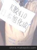 K(Q)胶 日本旭化成 2 好