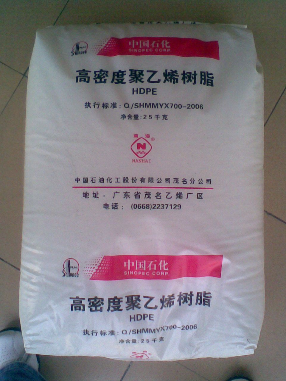 HDPE 茂名产 1 好
