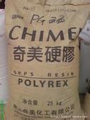 GPPS 台湾奇美 3 好