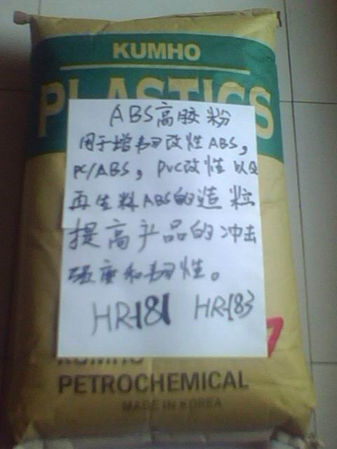 ABS 高胶粉 韩国锦湖  好